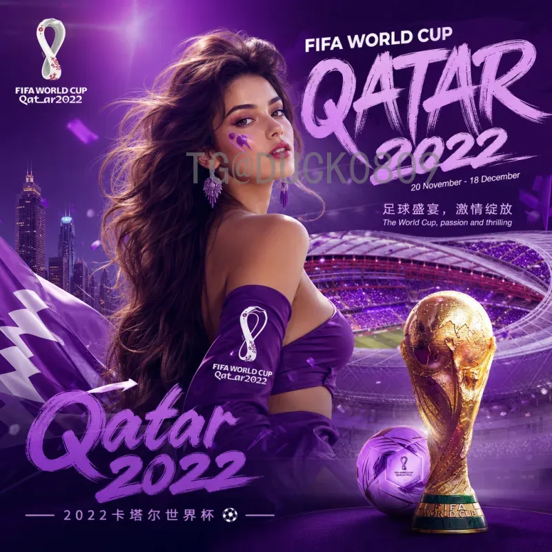 马蒂诺与2026世界杯：从巴萨传奇到世界杯新篇章